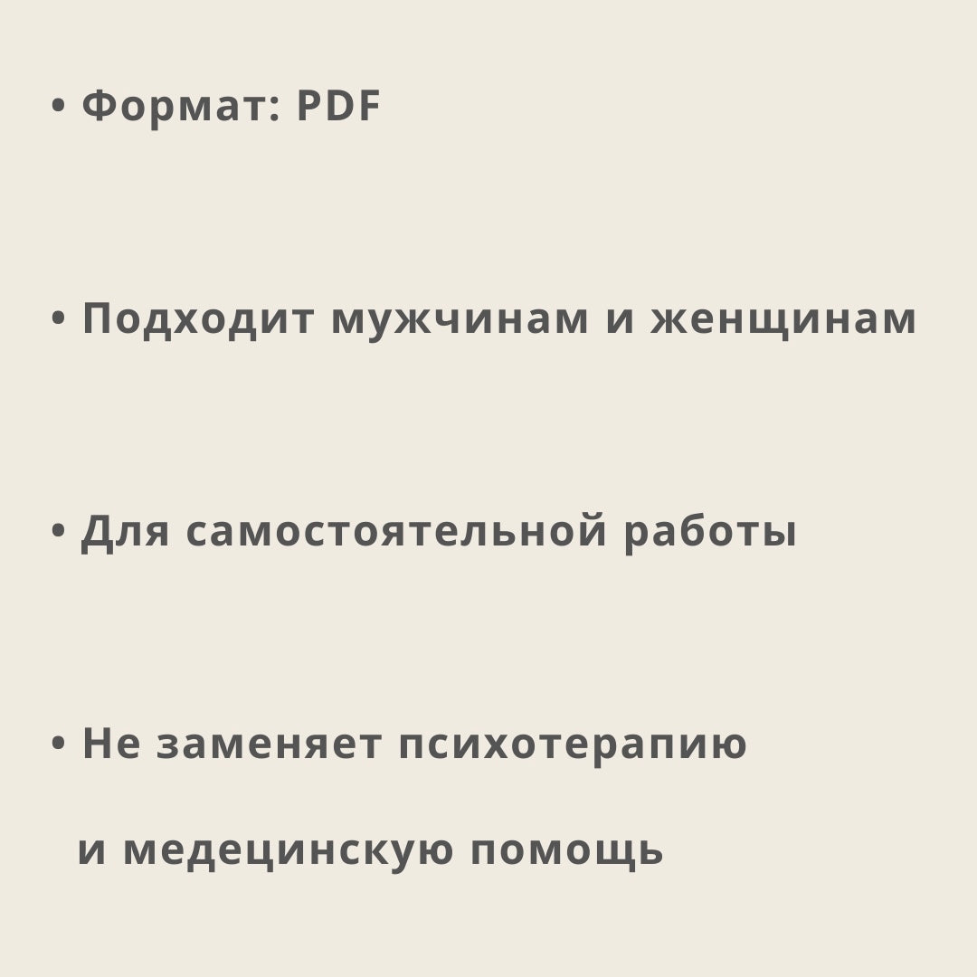 «ПЕРЕЗАГРУЗКА · Магия маленьких шагов · 21 день»
