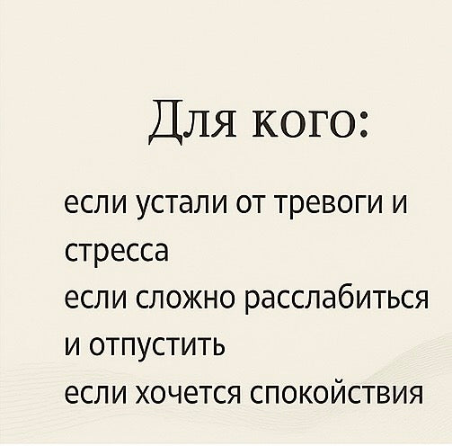 Магия маленьких шагов — 10-дневная мягкая антистрессовая программа