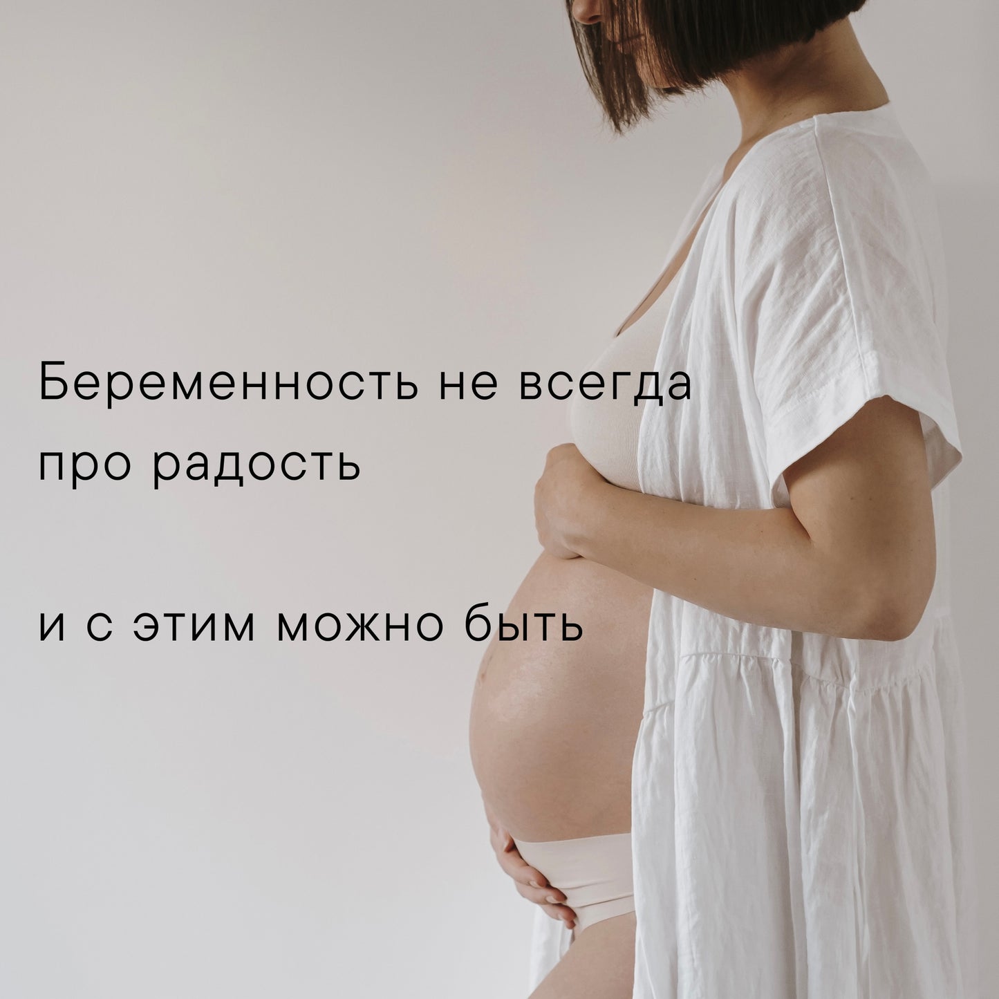 28 дней дневника беременности   "Без правильных чувств"